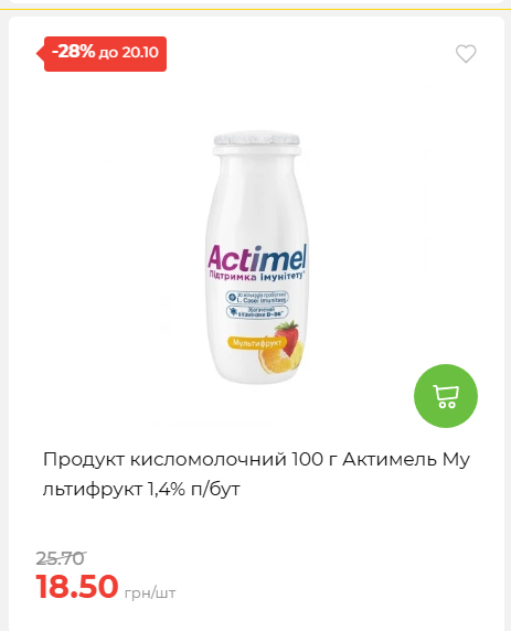 Економія 20261014115132 85