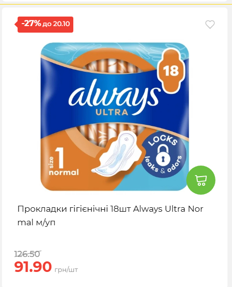 Економія 20261014115132 87
