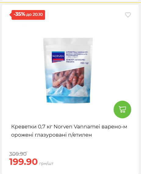 Економія 20261014115132 90