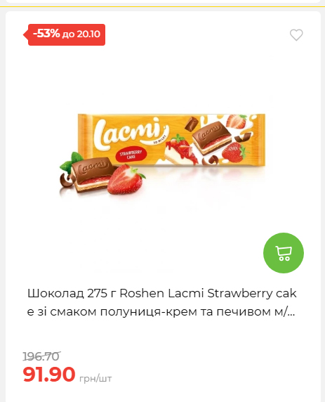 Економія 20261014115132 97