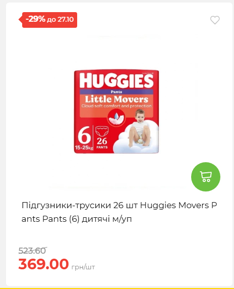 Економія 20261021141311 01