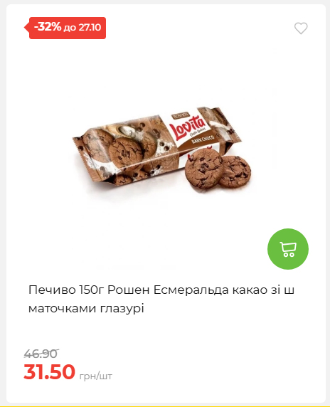 Економія 20261021141311 06