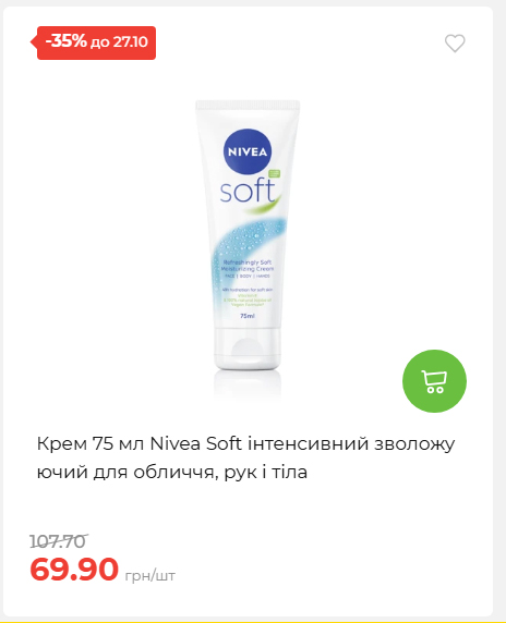 Економія 20261021141311 08