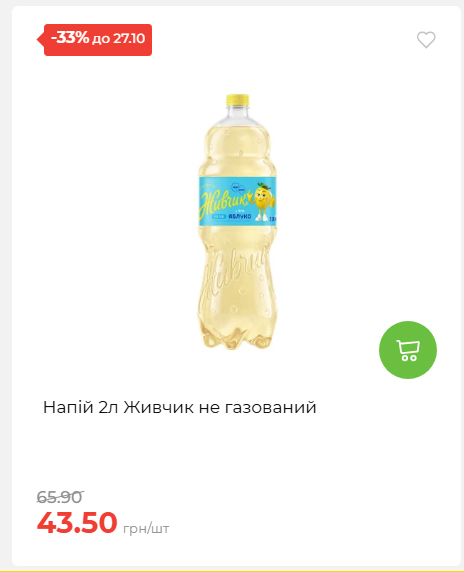 Економія 20261021141311 09