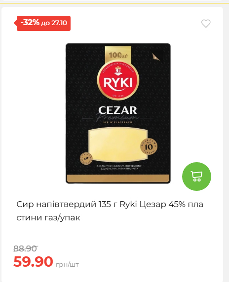 Економія 20261021141311 108
