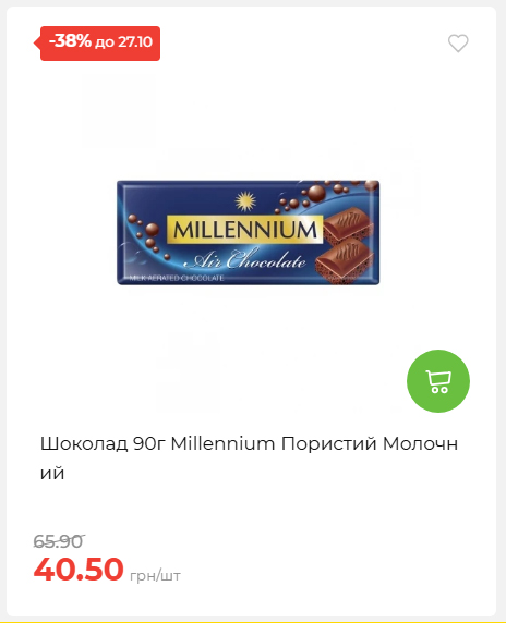 Економія 20261021141311 11