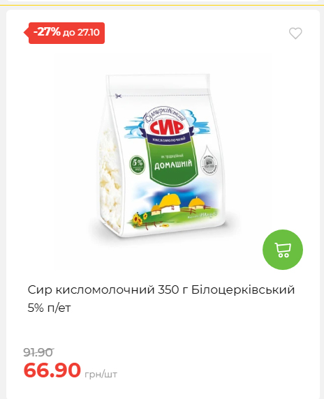 Економія 20261021141311 110