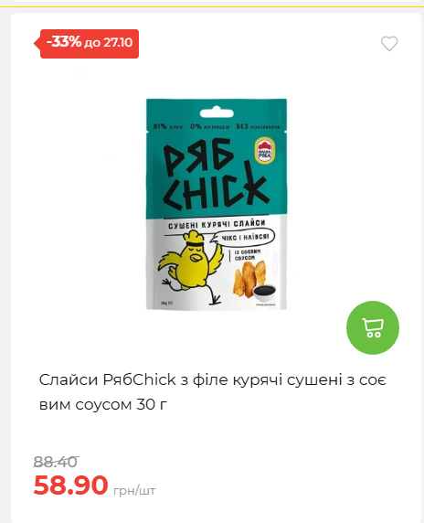 Економія 20261021141311 113