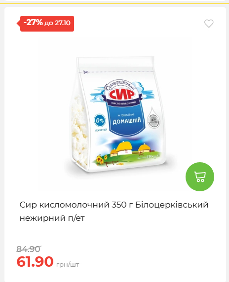 Економія 20261021141311 114