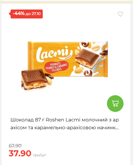 Економія 20261021141311 119