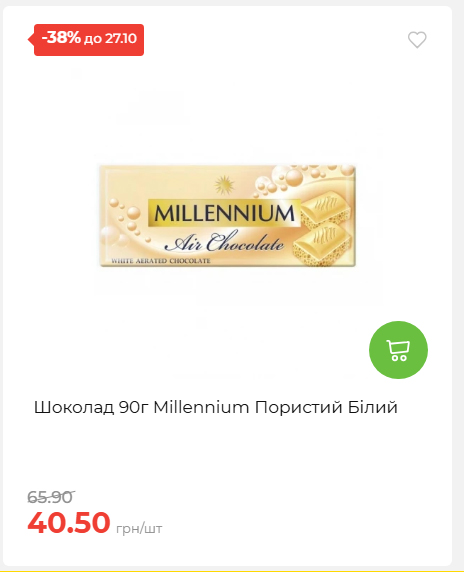 Економія 20261021141311 12