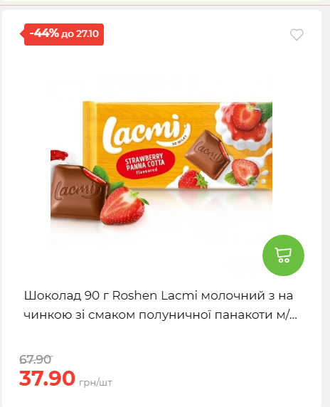 Економія 20261021141311 120