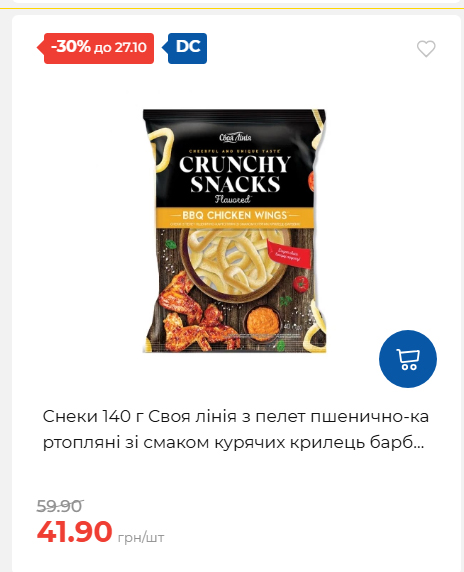 Економія 20261021141311 121
