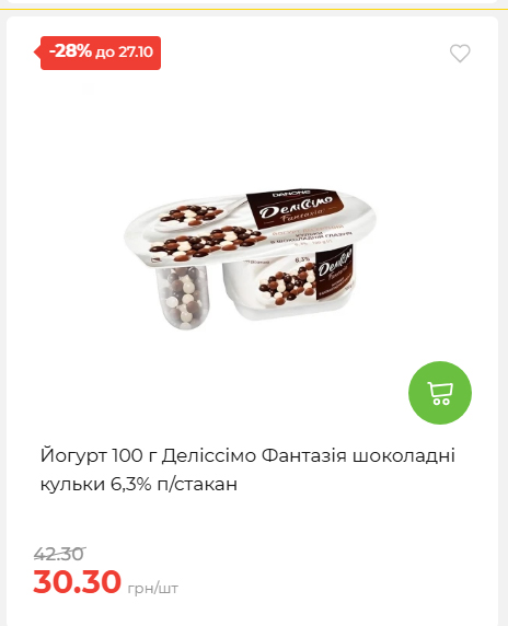 Економія 20261021141311 123