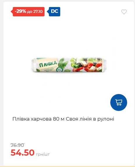 Економія 20261021141311 13