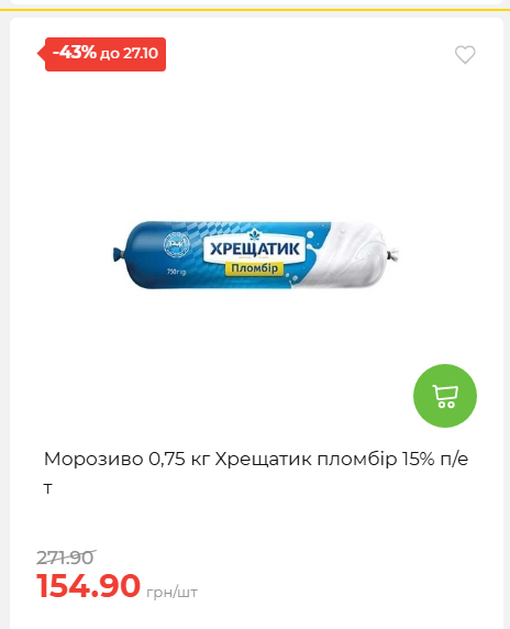 Економія 20261021141311 134