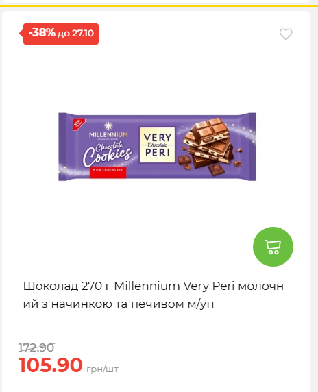 Економія 20261021141311 136