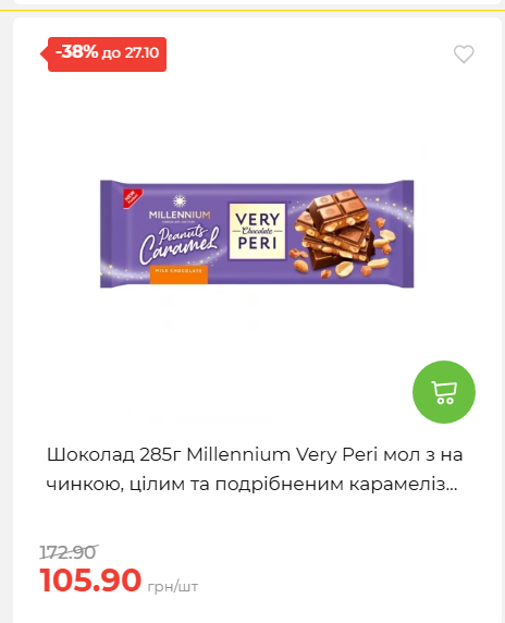 Економія 20261021141311 137