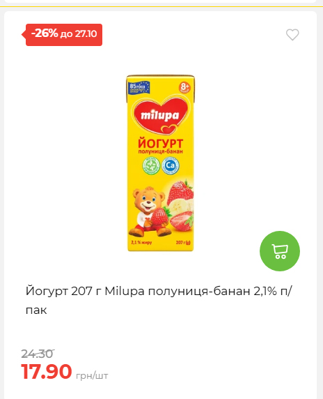 Економія 20261021141311 139
