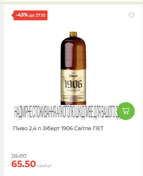 Економія 20261021141311 141