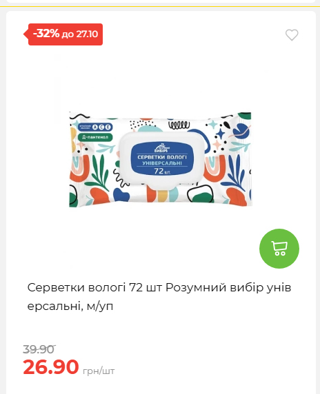 Економія 20261021141311 142