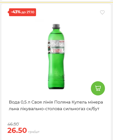 Економія 20261021141311 143