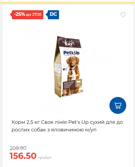 Економія 20261021141311 146
