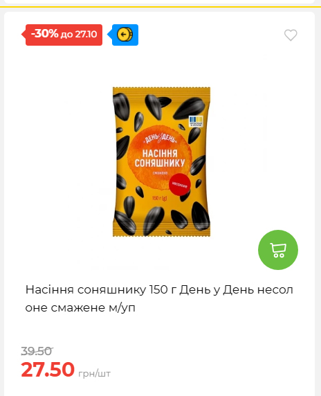 Економія 20261021141311 147