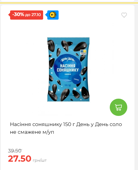Економія 20261021141311 148