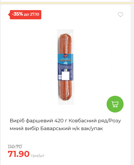 Економія 20261021141311 152