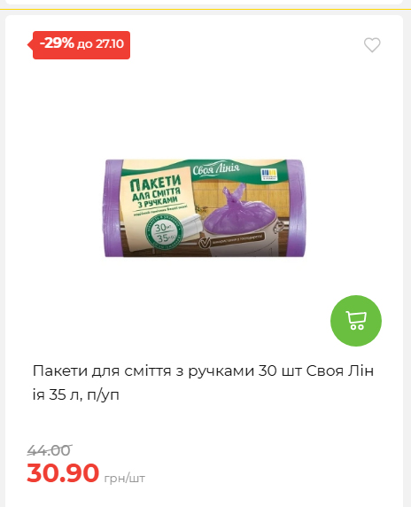 Економія 20261021141311 155