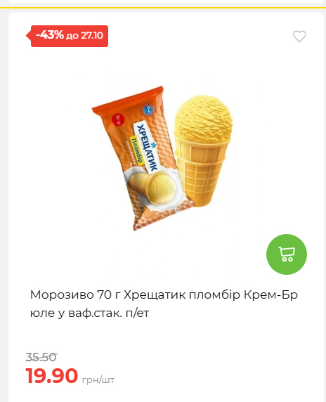 Економія 20261021141311 157