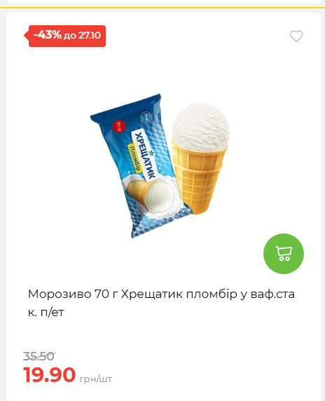 Економія 20261021141311 158