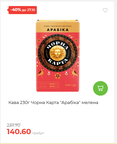 Економія 20261021141311 16