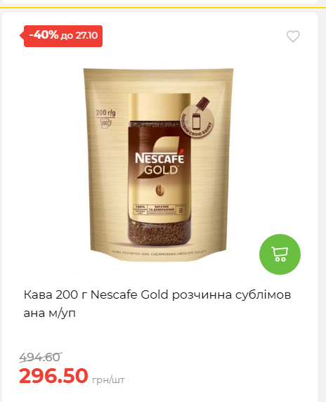 Економія 20261021141311 160