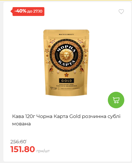 Економія 20261021141311 17