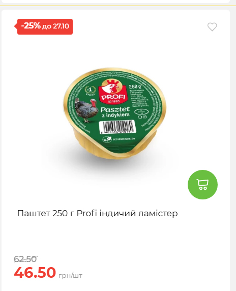 Економія 20261021141311 172