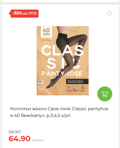 Економія 20261021141311 174