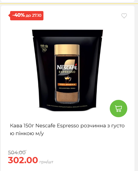 Економія 20261021141311 176