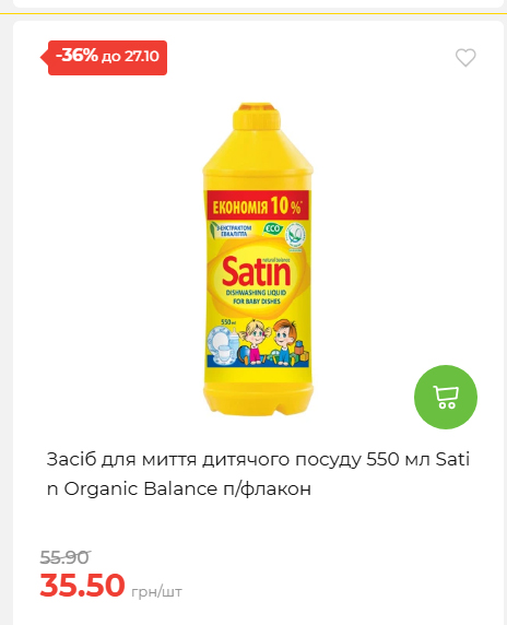 Економія 20261021141311 177