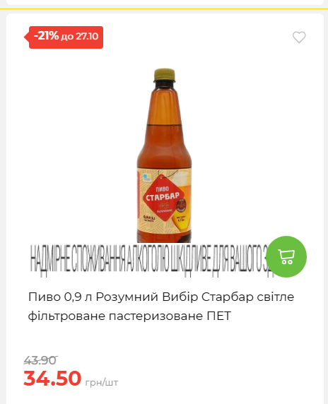 Економія 20261021141311 178