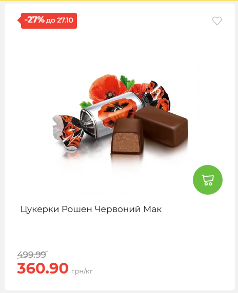 Економія 20261021141311 18
