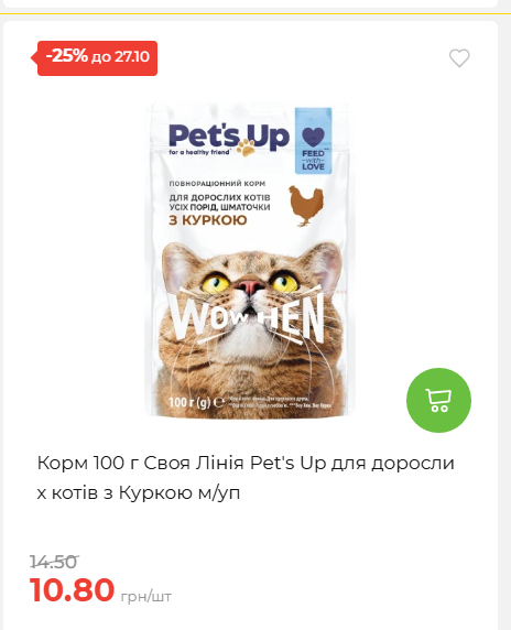 Економія 20261021141311 180