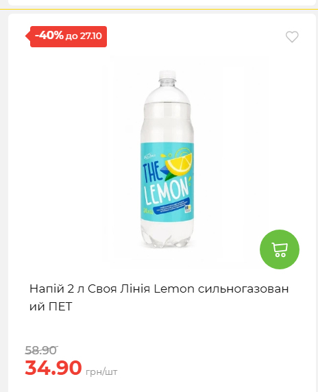 Економія 20261021141311 185