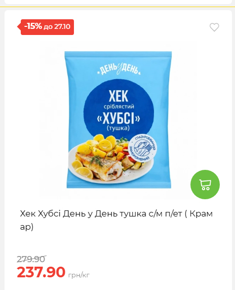 Економія 20261021141311 186