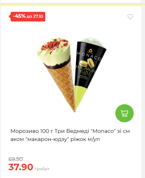 Економія 20261021141311 188