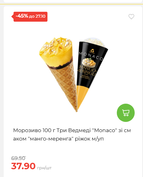 Економія 20261021141311 189
