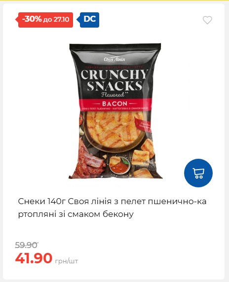 Економія 20261021141311 19