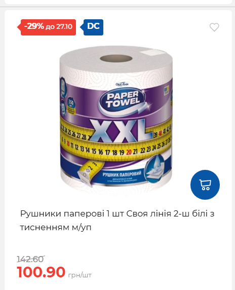 Економія 20261021141311 190