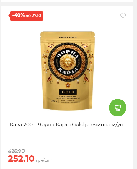 Економія 20261021141311 192